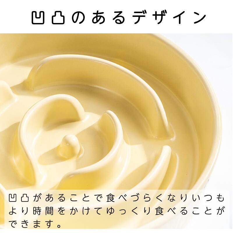 早食い防止フードボウル