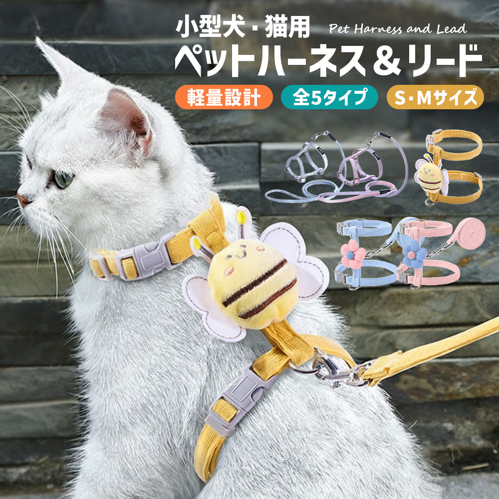 HAMI PET 犬 ハーネス リード セット H型 リード 犬 軽い 犬用 胴輪