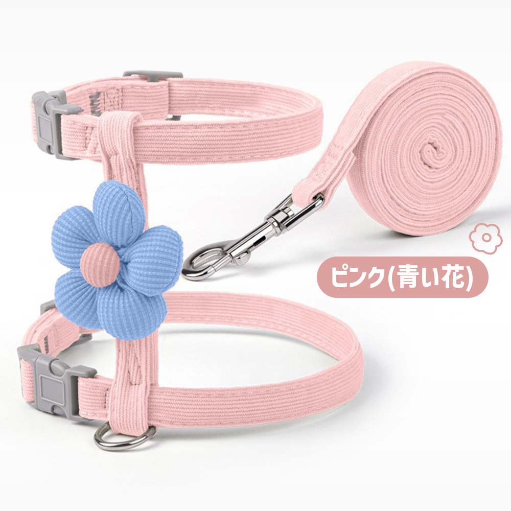 ピンク ハーネス・リードセット HAMI PET 犬 ハーネス リード セット H型 リード 犬 軽い 犬用 胴輪