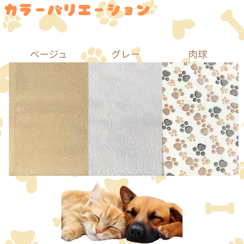 ふんわりボア素材を使用した柔らかい肌ざわりのペットマット。犬や猫に最適。