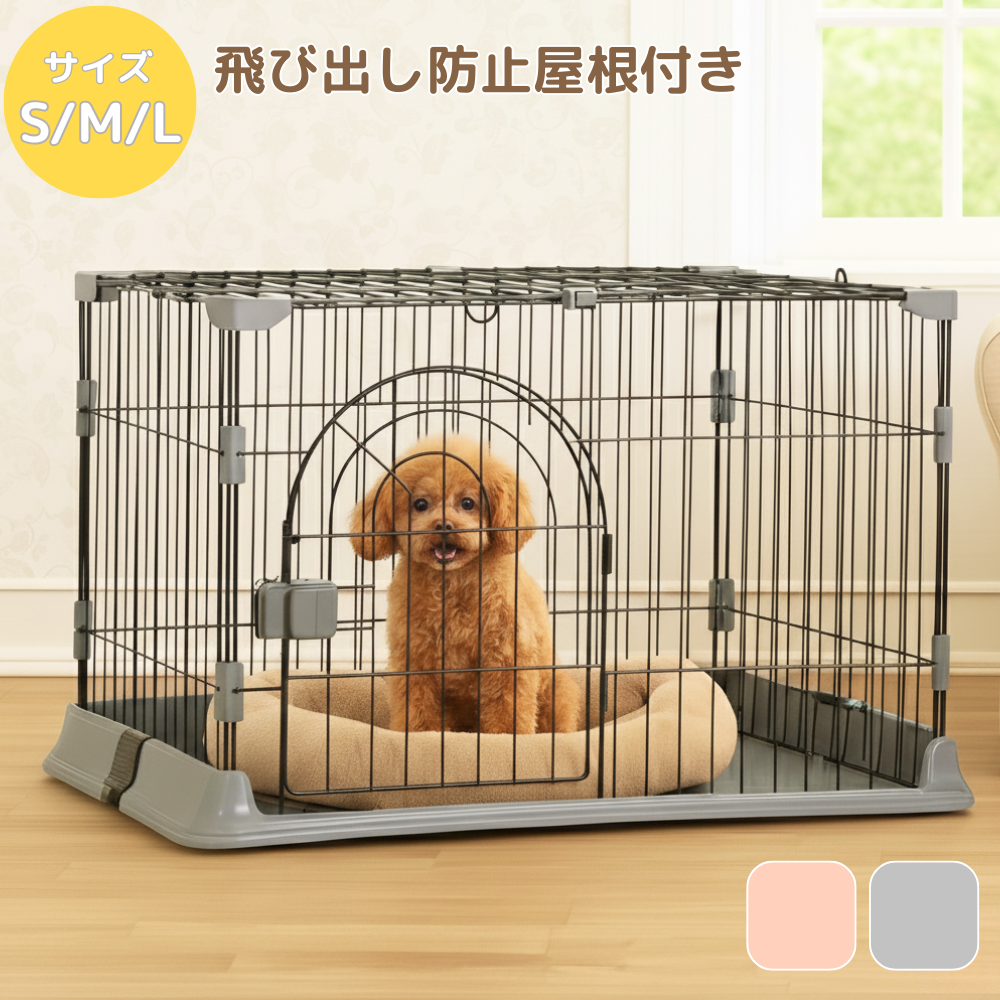 HAMI PET 犬 ゲージ スチール ドア ロック 付き ケージ ドッグ