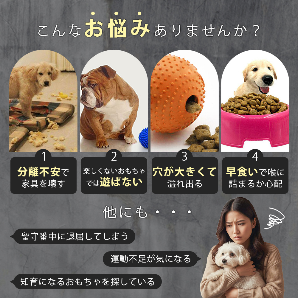 転がすとおやつが出る知育給餌器 犬用 猫用 早食い防止