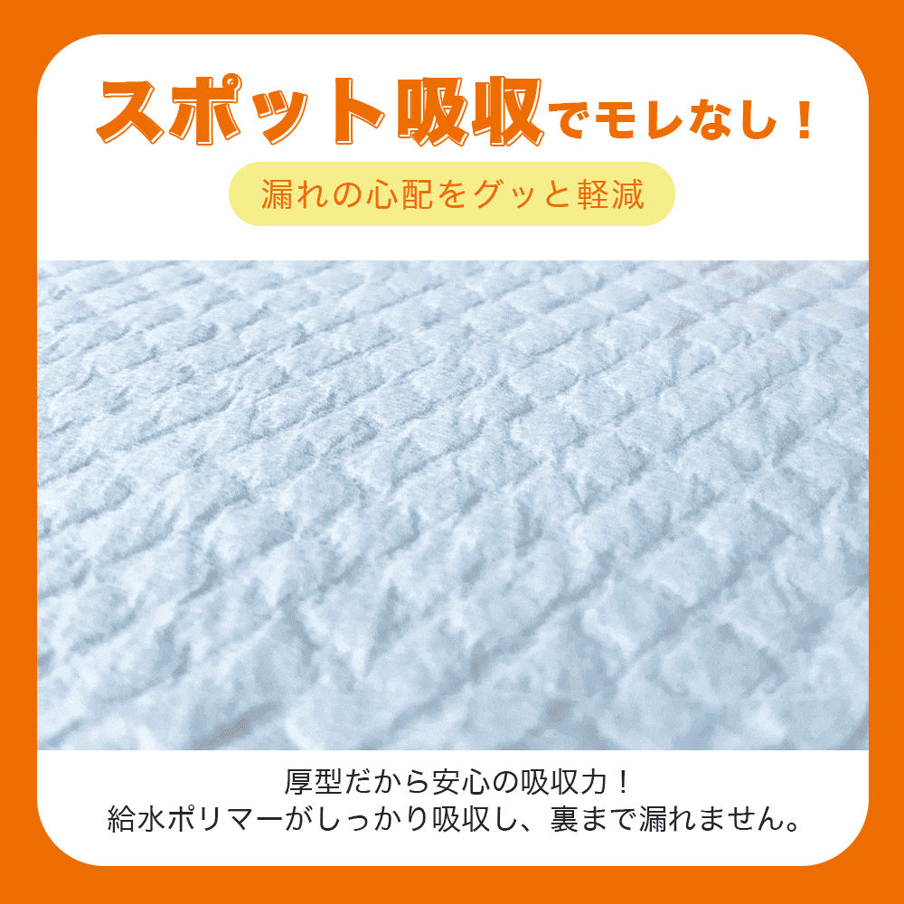 厚型ペットシーツ