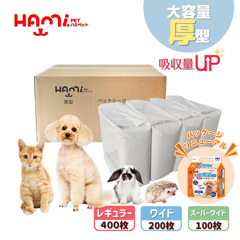 厚型ペットシーツ