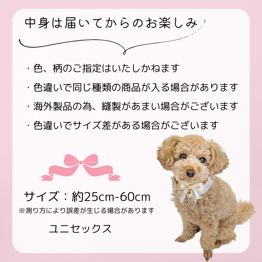 ギフトにも喜ばれる多彩なデザインのペット用スカーフ