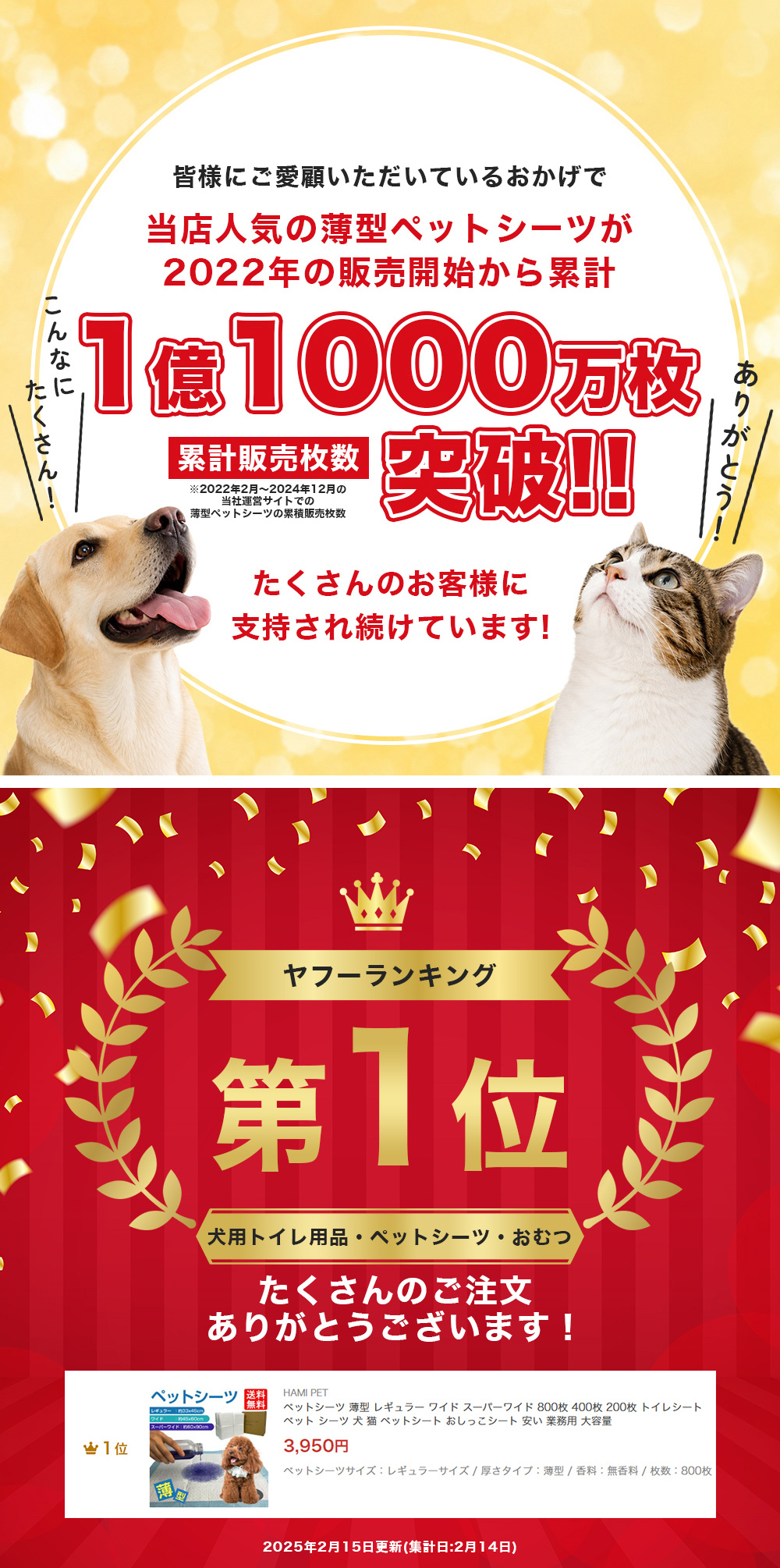 ペットシーツ 薄型 大容量 まとめ買い
