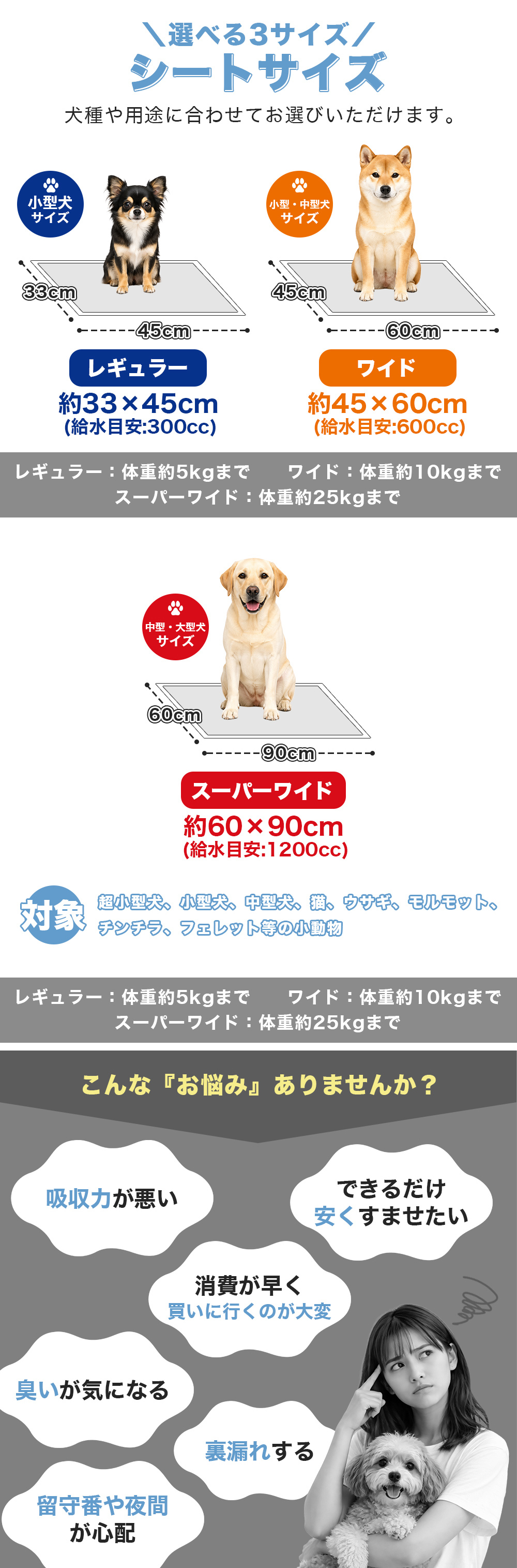 炭入り厚型ペットシーツ