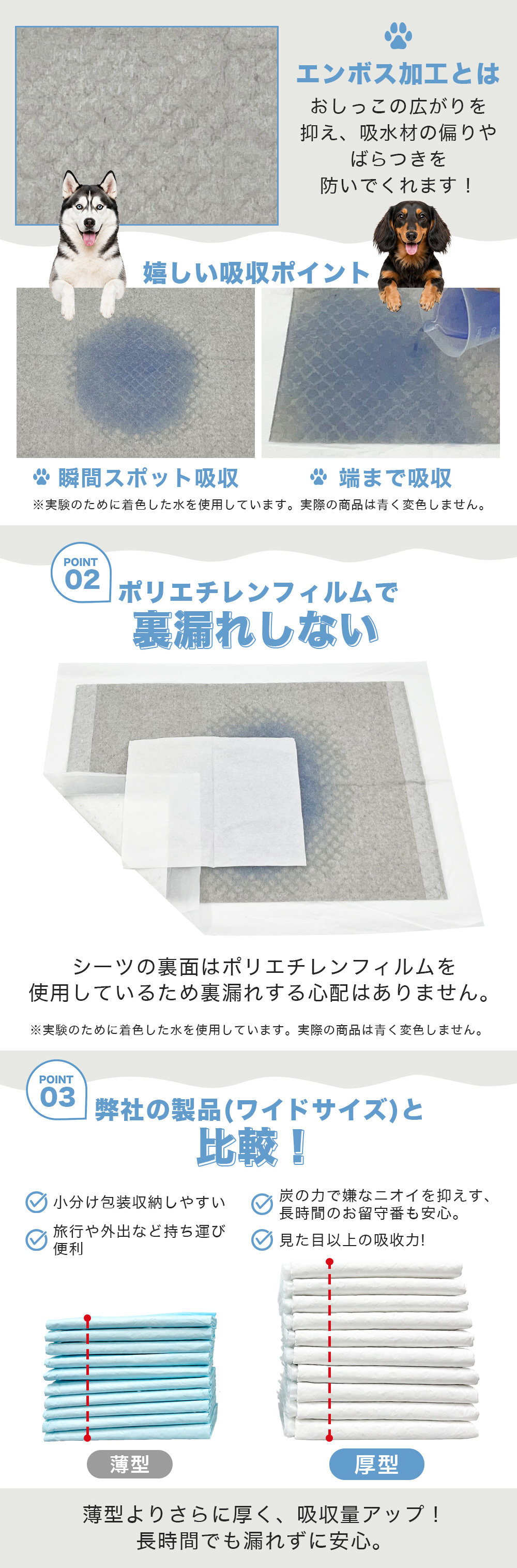 炭入り厚型ペットシーツ