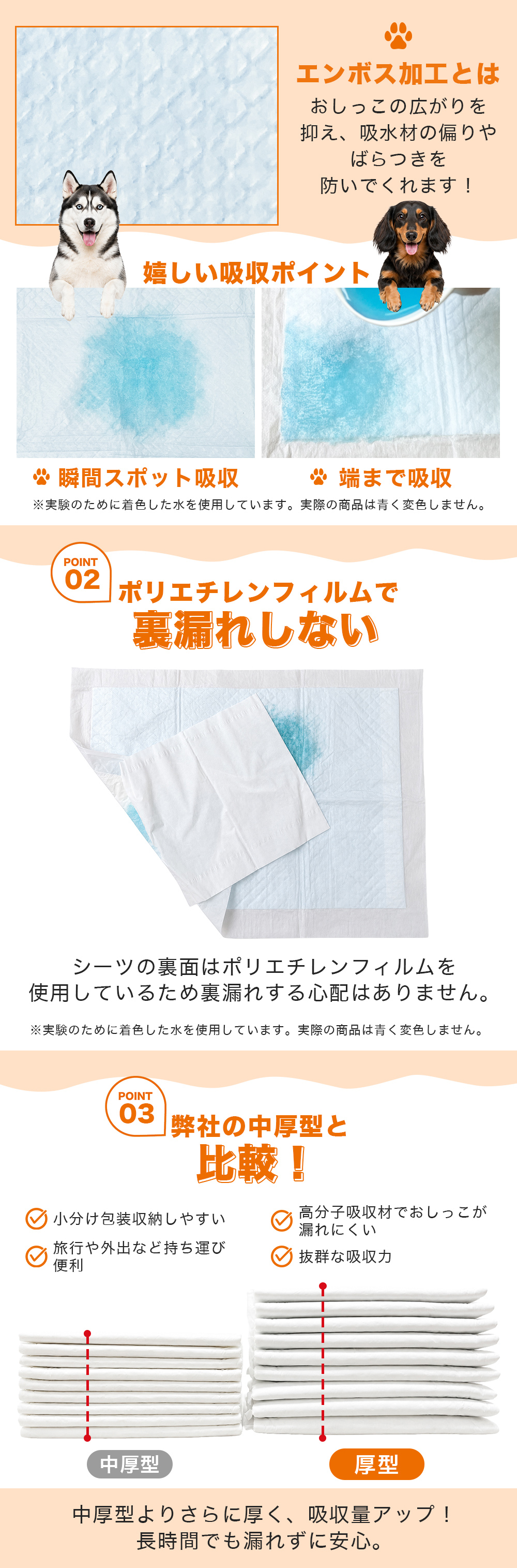 厚型ペットシーツ