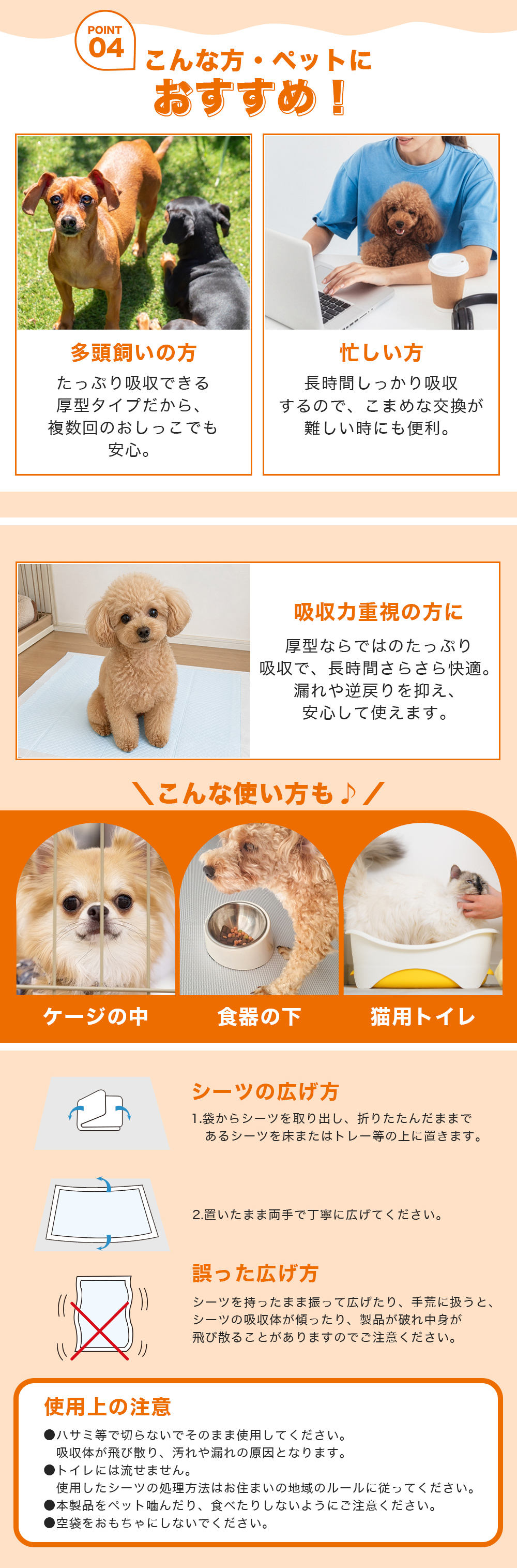 厚型ペットシーツ