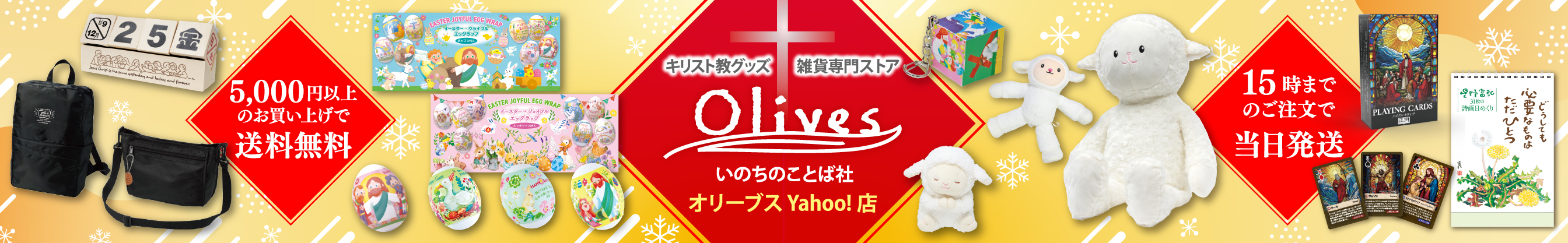 Olives Yahoo!店 ヘッダー画像