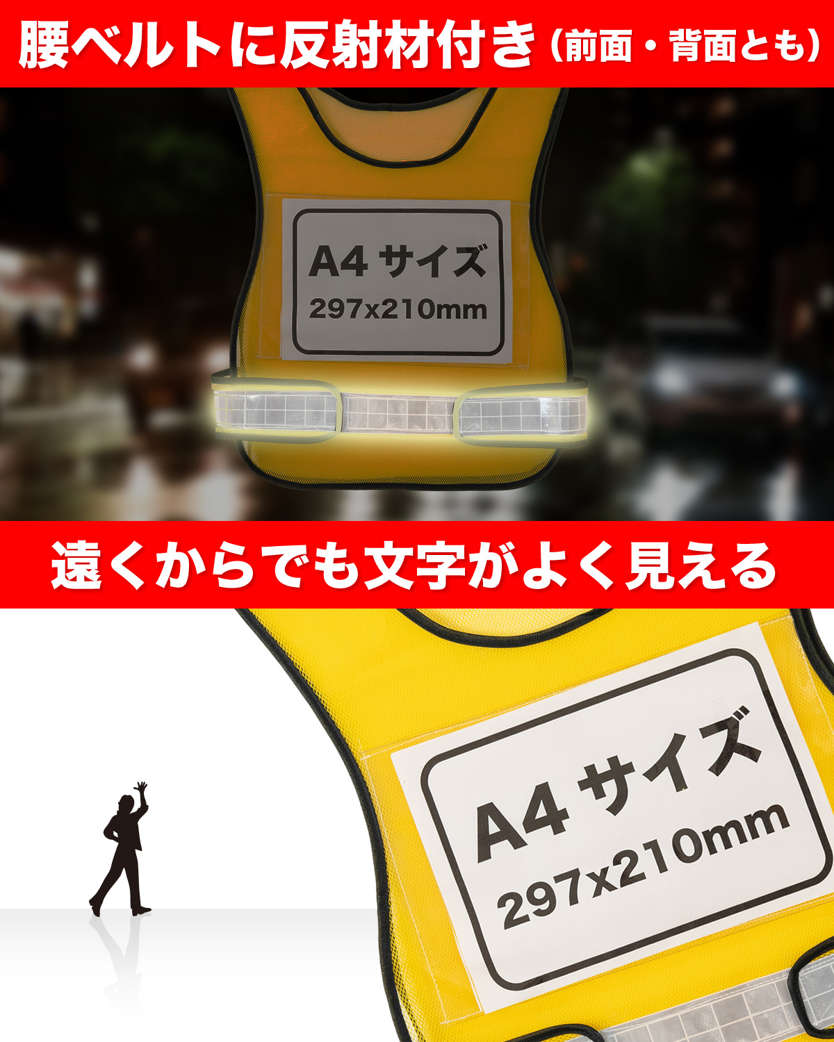 単品】差し込みベスト 差し込みゼッケン 反射 メッシュ マジックテープ