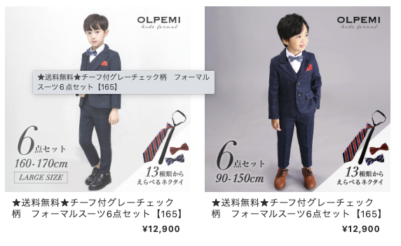 男の子 フォーマル スーツ 子供 キッズ 160 170 卒業式 入学式 結婚式