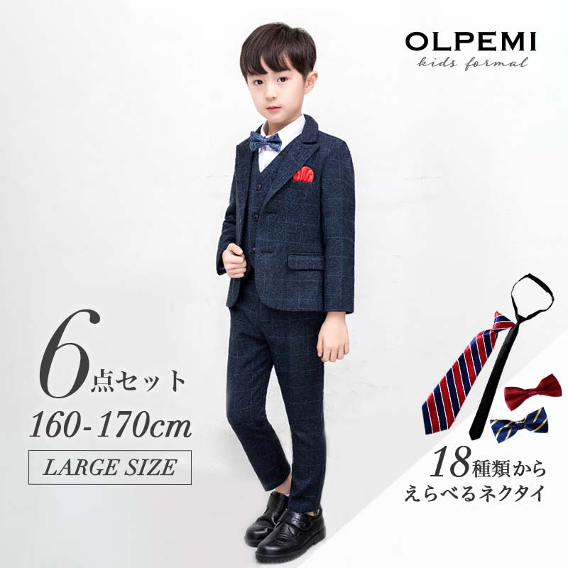 男の子 フォーマル スーツ 子供 キッズ 160 170 卒業式 入学式