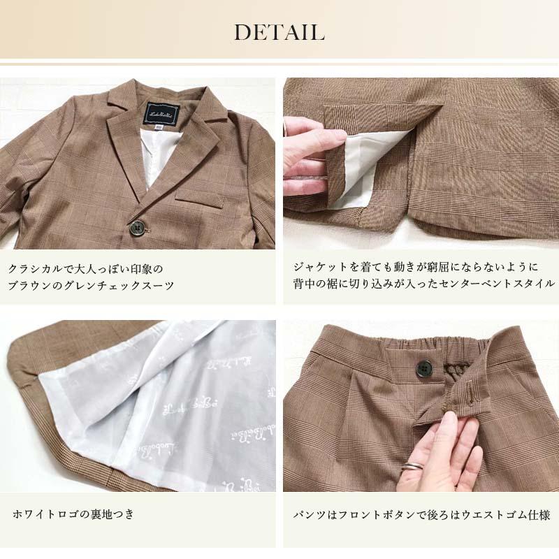 男の子 スーツ フォーマル キッズ 子供 ベージュ 卒業式 入学式 ピアノ  