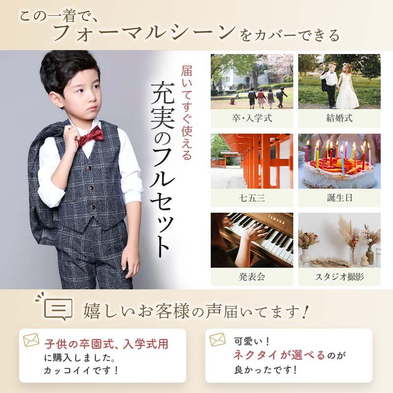 男の子 フォーマル スーツ キッズ 子供 ベビー 結婚式 ピアノ発表会