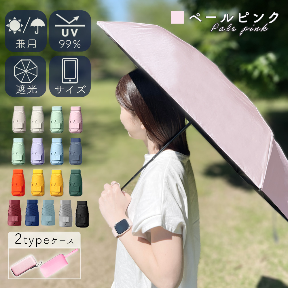 日傘 折りたたみ 軽量 畳み 遮光 コンパクト 晴雨兼用 軽い 小さめ おしゃれ 6本骨 超軽量 レディース 遮熱 メンズ UVカット |  | 04