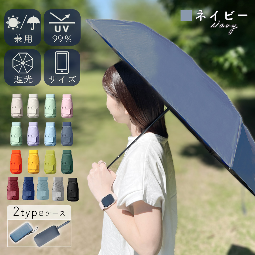 日傘 折りたたみ 軽量 畳み 遮光 コンパクト 晴雨兼用 軽い 小さめ おしゃれ 6本骨 超軽量 レディース 遮熱 メンズ UVカット |  | 08