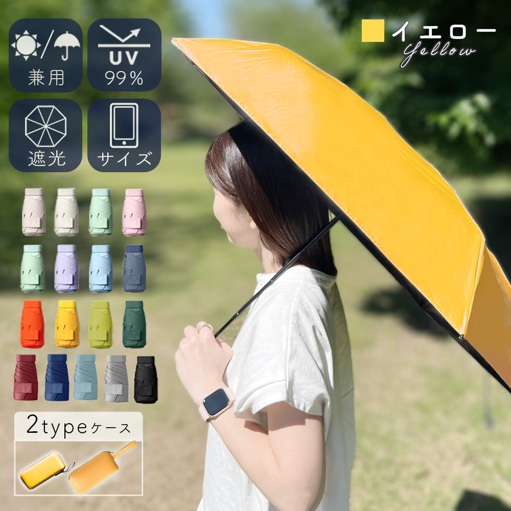 日傘 折りたたみ 軽量 畳み 遮光 コンパクト 晴雨兼用 軽い 小さめ