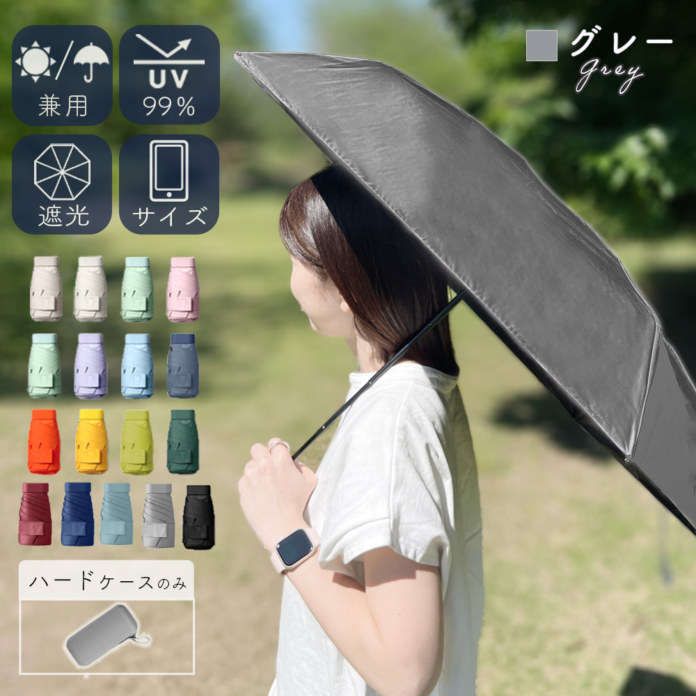 日傘 折りたたみ 軽量 畳み 遮光 コンパクト 晴雨兼用 軽い 小さめ おしゃれ 6本骨 超軽量 レディース 遮熱 メンズ UVカット |  | 17