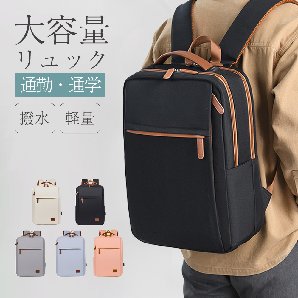 リュック レディース 大容量 サック 通学 軽い 通勤 50代 おしゃれ マザーズバッグ シンプル 軽量 ビジネス 撥水 女子 ベルト 旅行 パソコン |  | 02