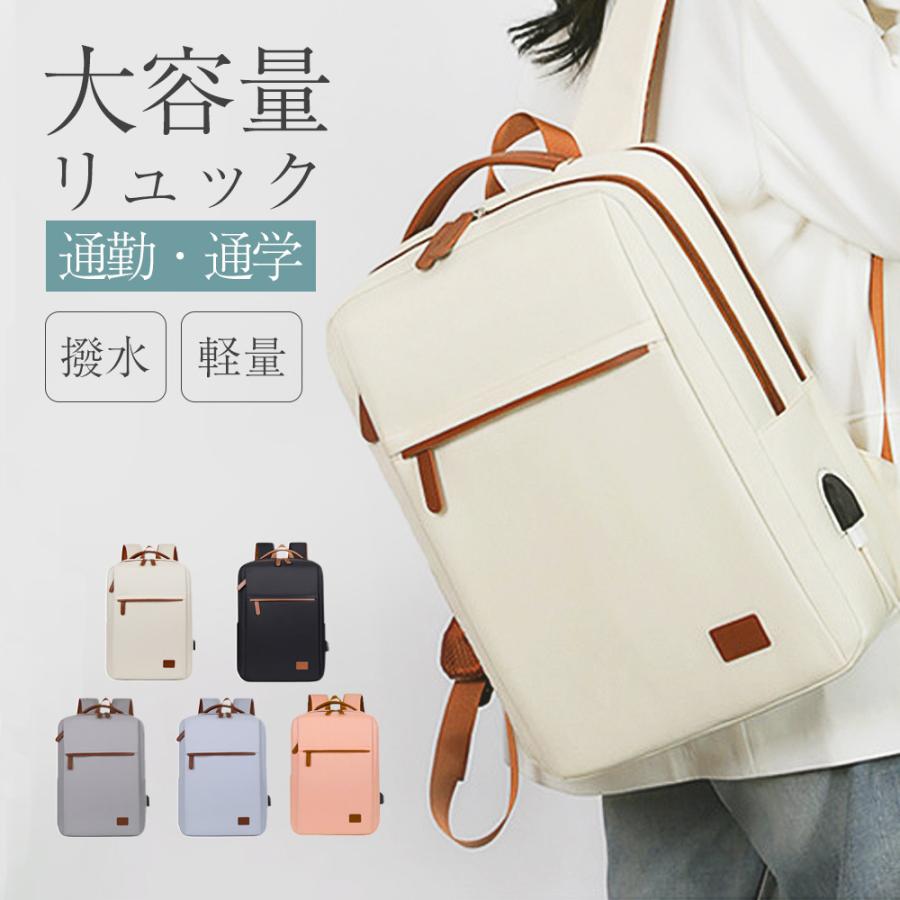 リュック レディース 大容量 サック 通学 軽い 通勤 50代 おしゃれ マザーズバッグ シンプル 軽量 ビジネス 撥水 女子 ベルト 旅行 パソコン |  | 01