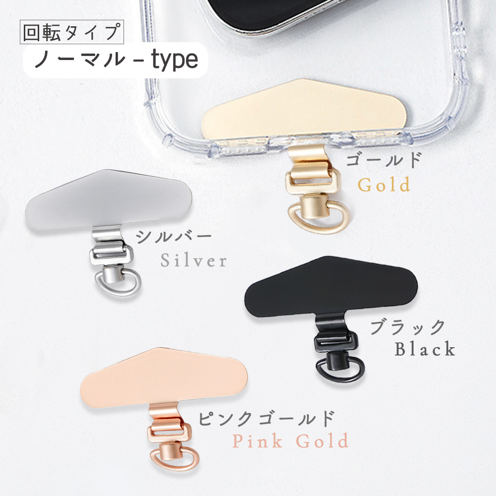 ストラップホルダー スマホ ステンレス 回転 携帯 iPhone アイフェイス iface 丈夫 金属 挟む ショルダー 軽量 Android |  | 02