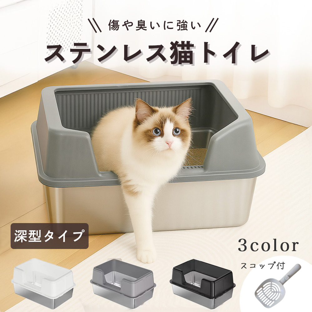 ねこサンド ふたと猫のトイレ用スコップが付いた密閉型の大型スペース猫用トイレ