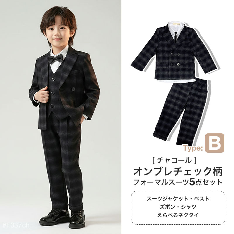 男の子 スーツ フォーマル 結婚式 おしゃれ キッズ 七五三 ピアノ発表