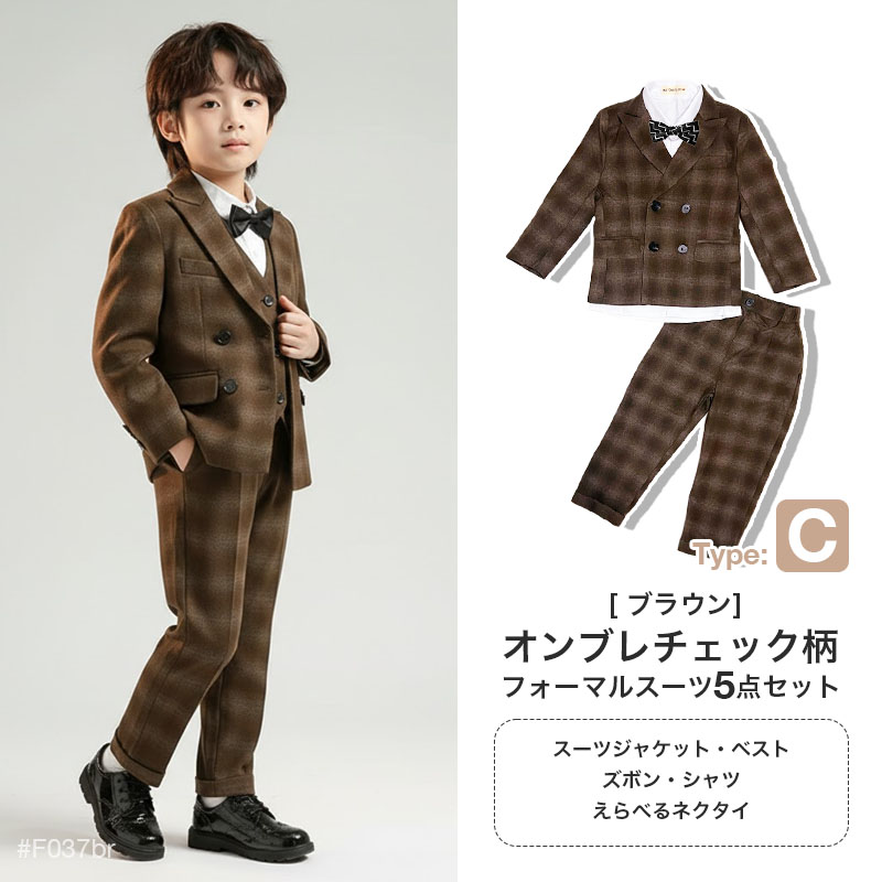 男の子 スーツ フォーマル 結婚式 おしゃれ キッズ 七五三 ピアノ発表