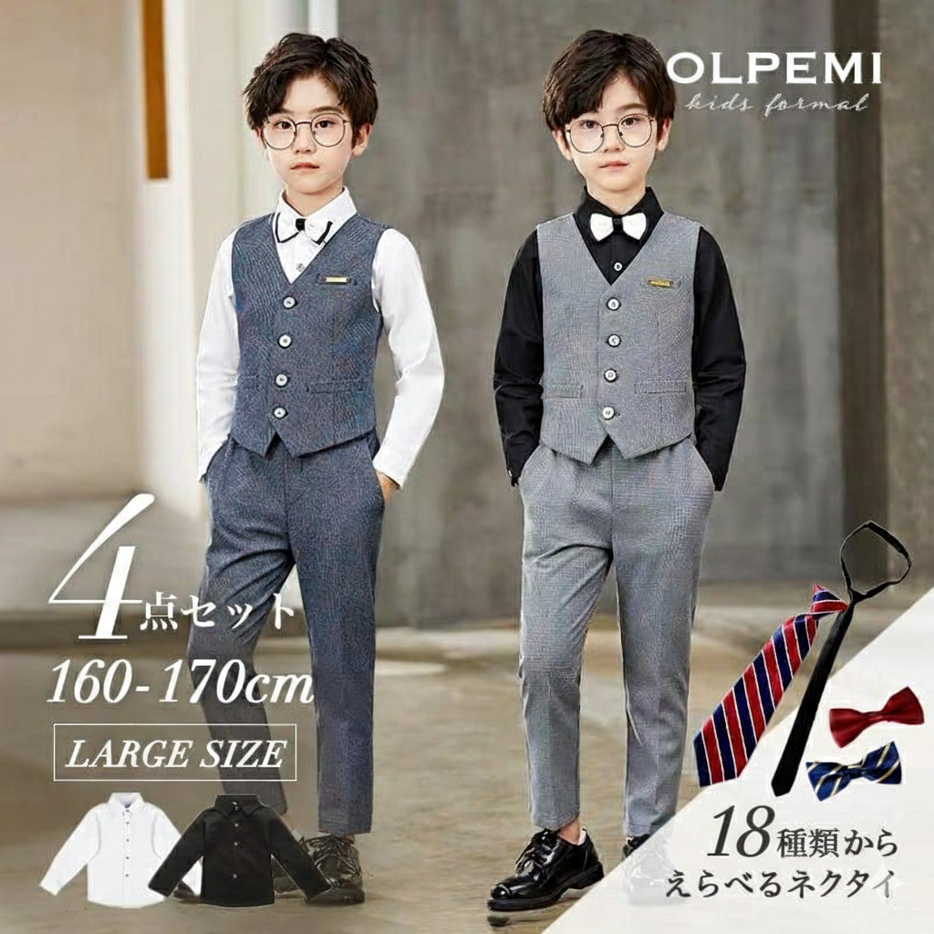 男の子 スーツ フォーマル 結婚式 おしゃれ キッズ ベスト ジレ 160