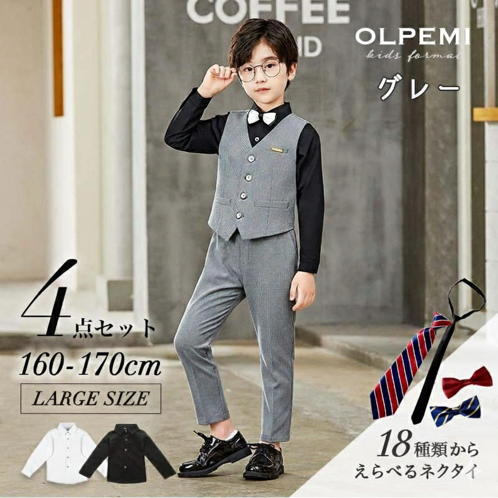 男の子 スーツ フォーマル 結婚式 おしゃれ キッズ ベスト ジレ 160