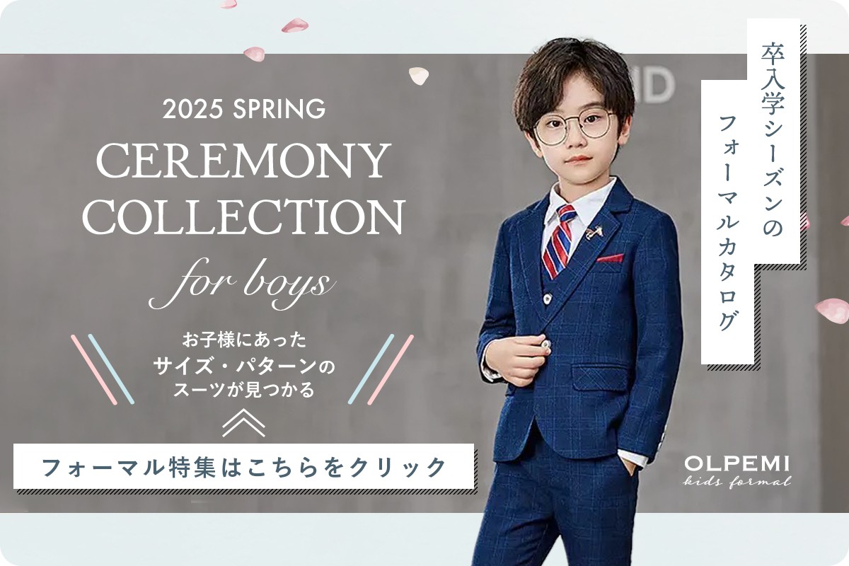 男の子 フォーマル スーツ キッズ 子供 ベージュ ピアノ発表会