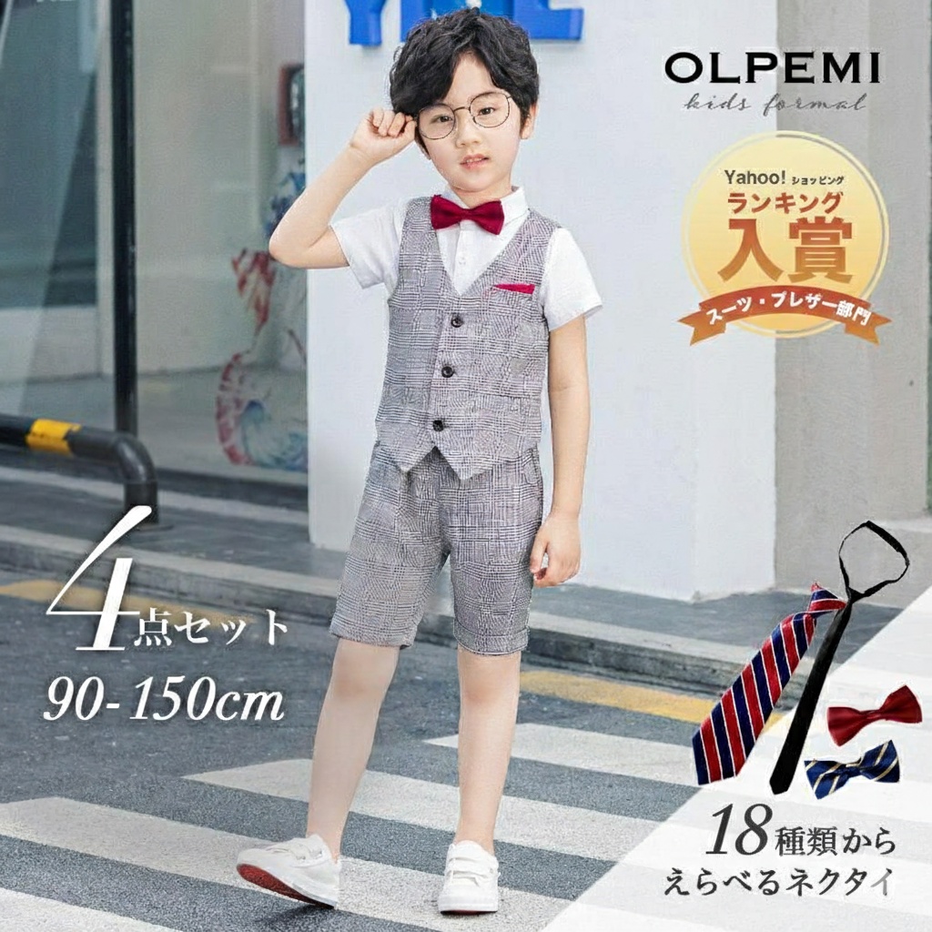 男の子 フォーマル キッズ 子供 半袖 夏 ベスト 男児 おしゃれ シャツ 