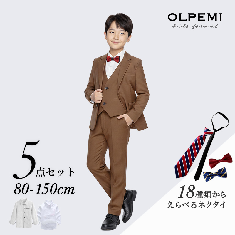 男の子用　150cmおまとめセット15点 卒業式 男の子 フォーマル スーツ 子供 キッズ 入学式 卒園式 入園式