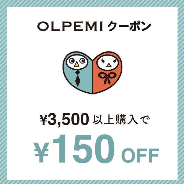 インポート 韓国子供服のOLPEMIの「OLPEMIで使える150円OFFクーポン」のクーポン