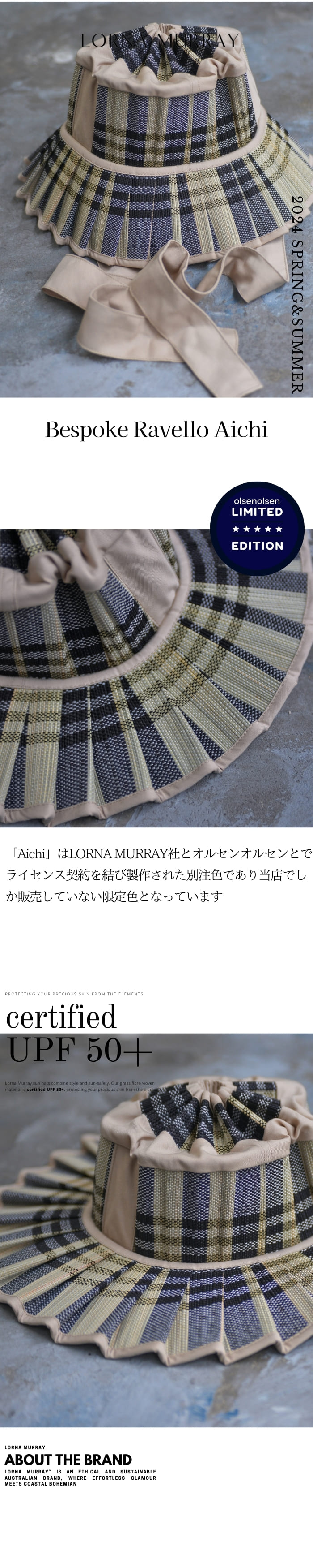 LORNA MURRAY 【正規品】 ローナマーレイ Bespoke Ravello Aichi