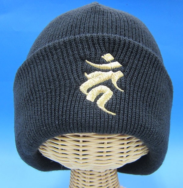 ニットキャップ ダブル ブラック 不動明王梵字入 : 表装の詠智会
