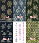 い草上敷き専用 補修テープ