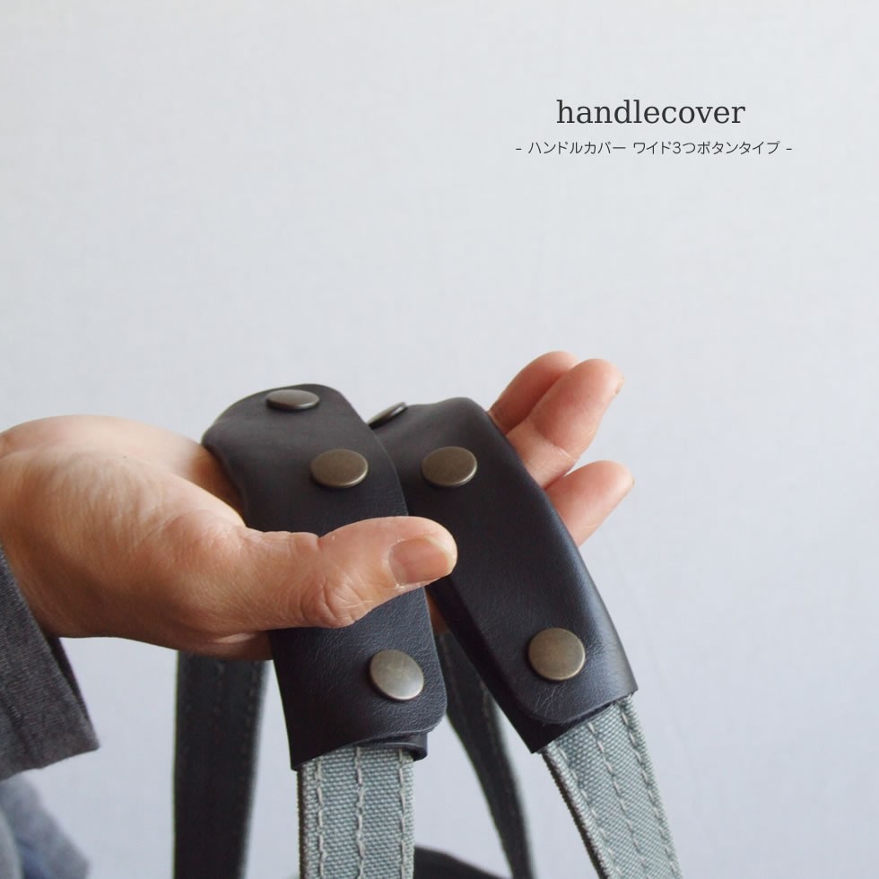 handlecover5.jpg