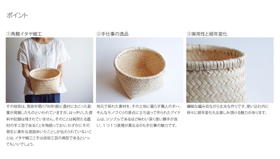 秋田県角館イタヤ細工 イタヤ丸型オボキ／おぼけ 小物入れ : おまめ