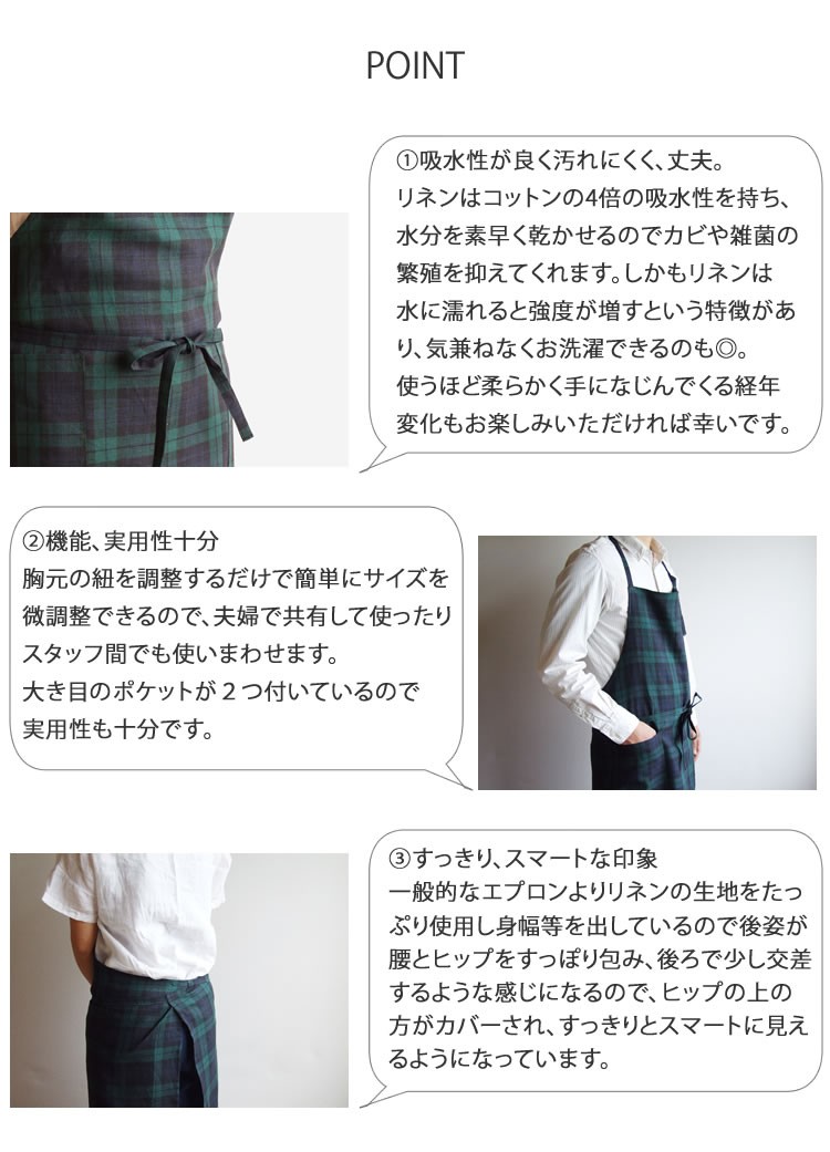 リネン100％ チェック＆ストライプ ブラックウォッチ メンズエプロン