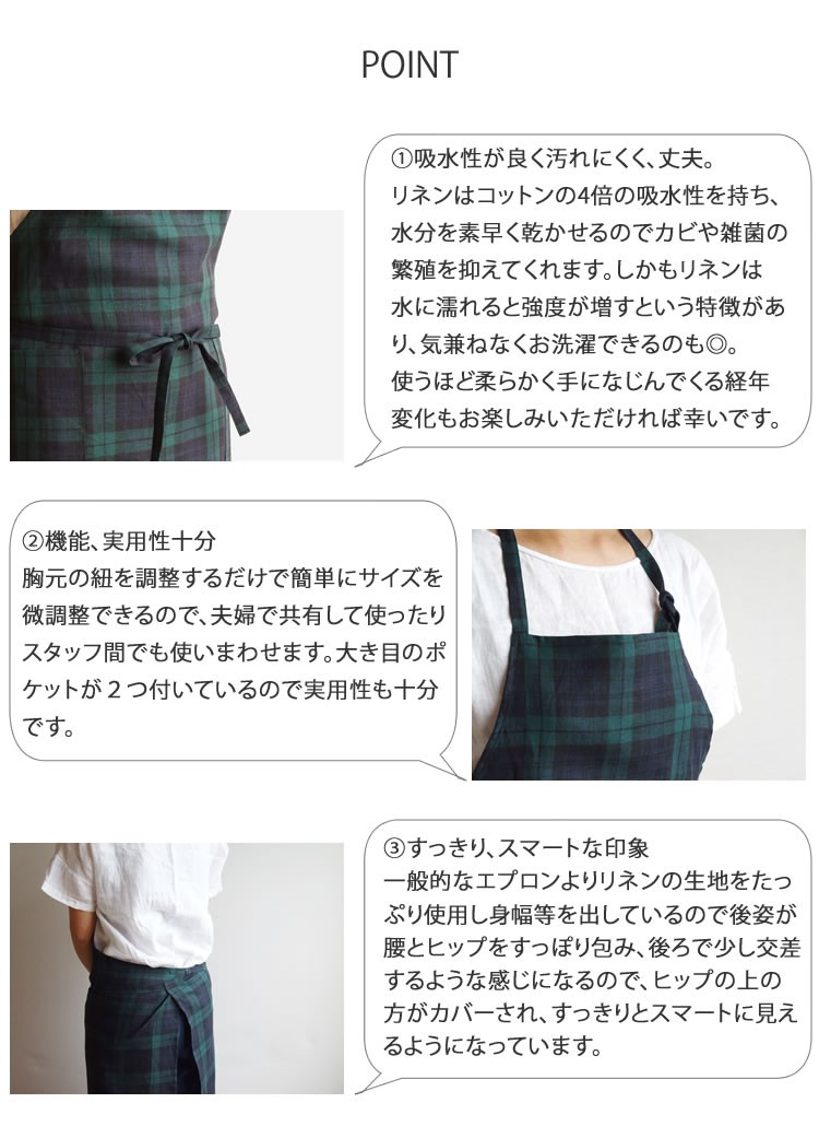 リネン100％ チェック＆ストライプ ブラックウォッチ レディース