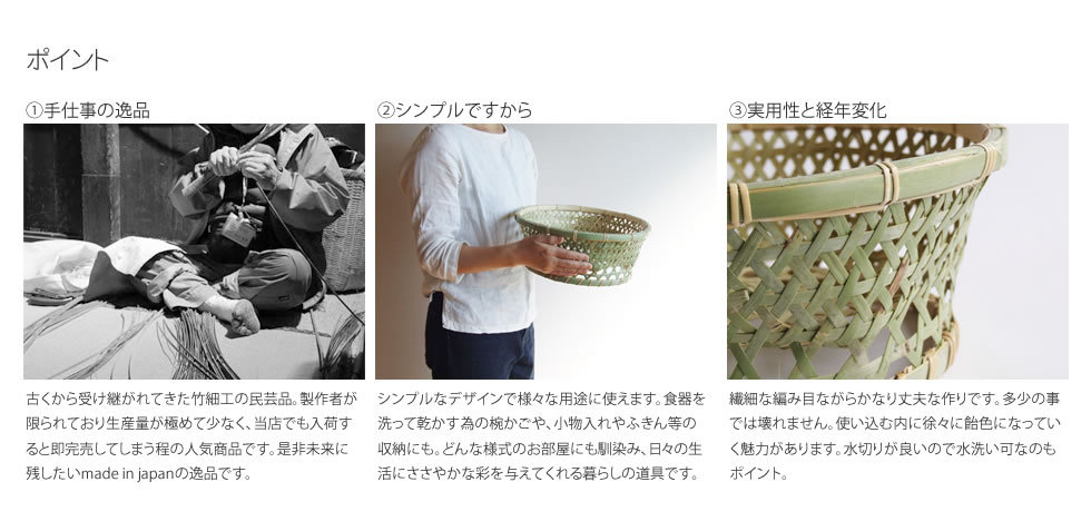 日本の竹細工 椀かご 丸 大サイズ 3〜4人用 底補強力竹有