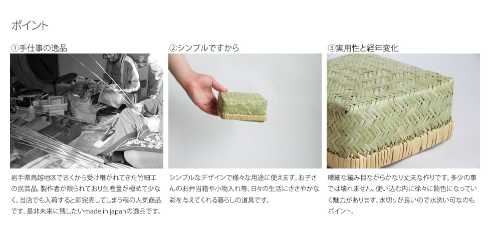 岩手県二戸 鳥越竹細工 スズ竹(篠竹) 弁当箱 四角形 : おまめ