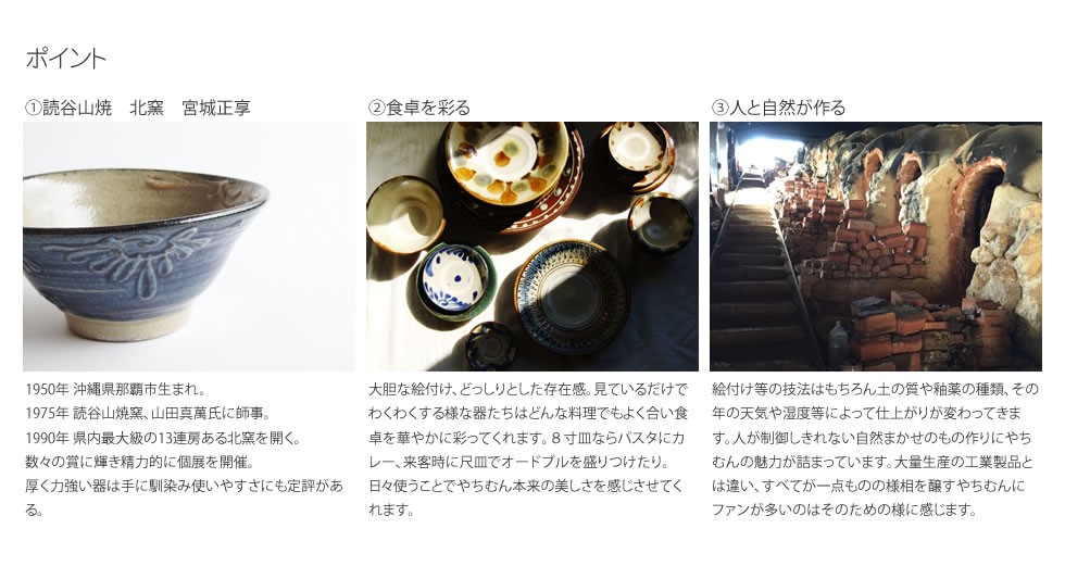やちむん 民藝 読谷山焼 北窯 宮城正享尺皿 大皿 緑 指掻き2 : おまめ