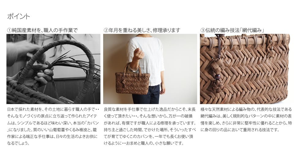【希少品1点のみ】新品 国産材 山葡萄カゴバック/チャーム ジッパー付き 純国産 山葡萄かごバッグ 斜め網代編み チャーム付き : おまめ