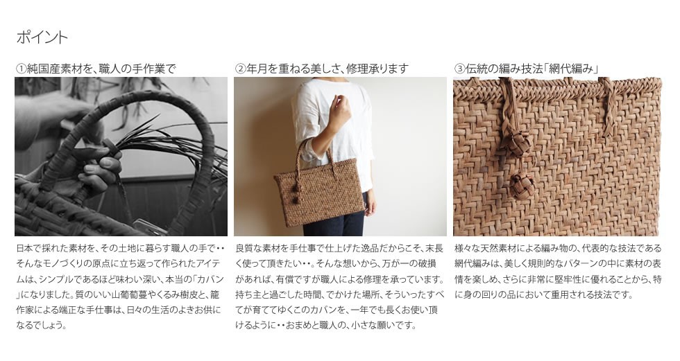 純国産 山葡萄かごバッグ 極細網代編み5mm チャーム付き