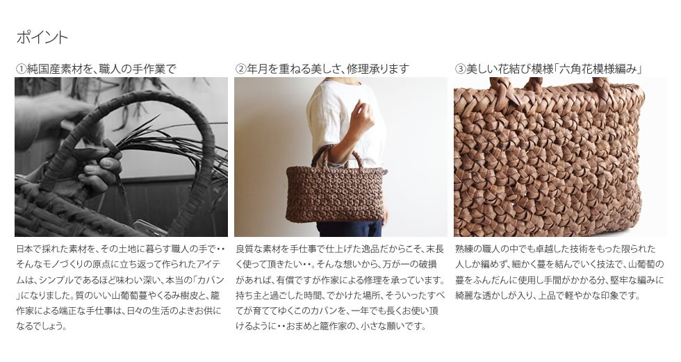 小さい国産山葡萄かご 純国産 山葡萄かごバッグ 特上六角花模様編み 定番型 三つ編み