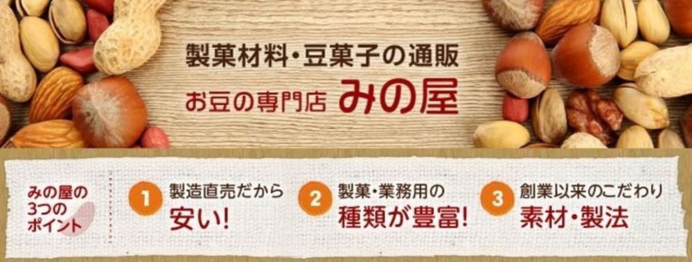 みの屋ヤフー店